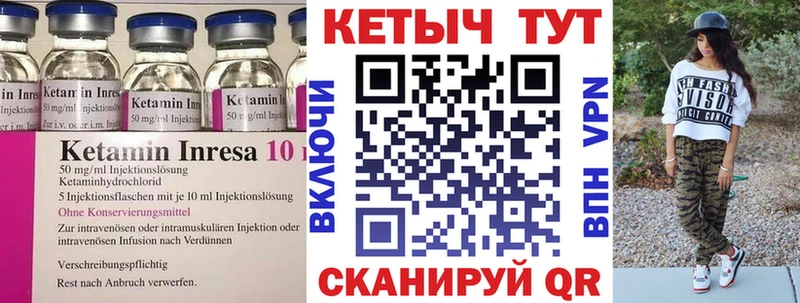 Купить где  Алексин  КЕТАМИН VHQ 