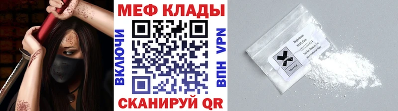 Купить где  Алексин  МЯУ-МЯУ кристаллы 