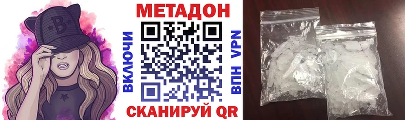 Метадон VHQ  Купить  Алексин 